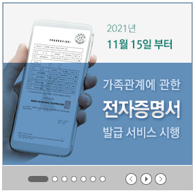  대한민국 법원(가족관계증명서 인터넷 발급) 링크