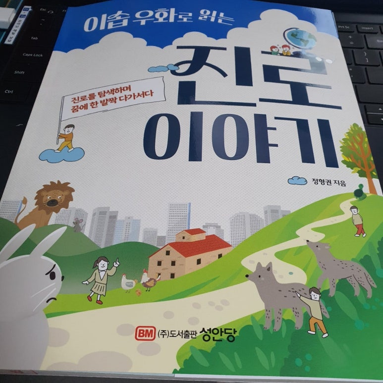 우화 이미지