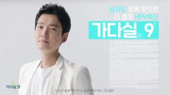 가다실 9가 접종 간격 나이 가격 효과_11