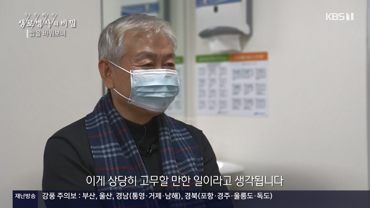 생로병사의 비밀.E901.240222p-NEXT.mp4_20240222_201837.871.jpg