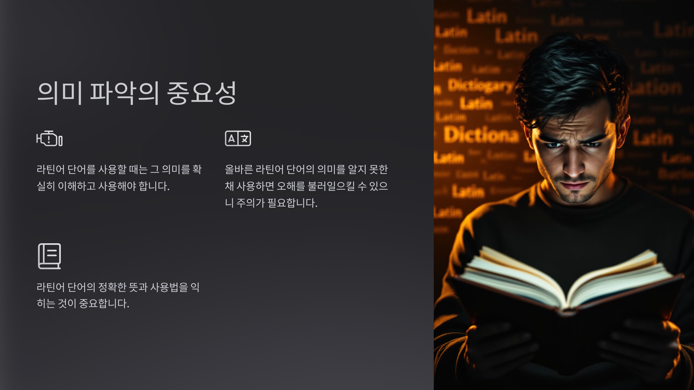 예쁜 라틴어 용어의 매력