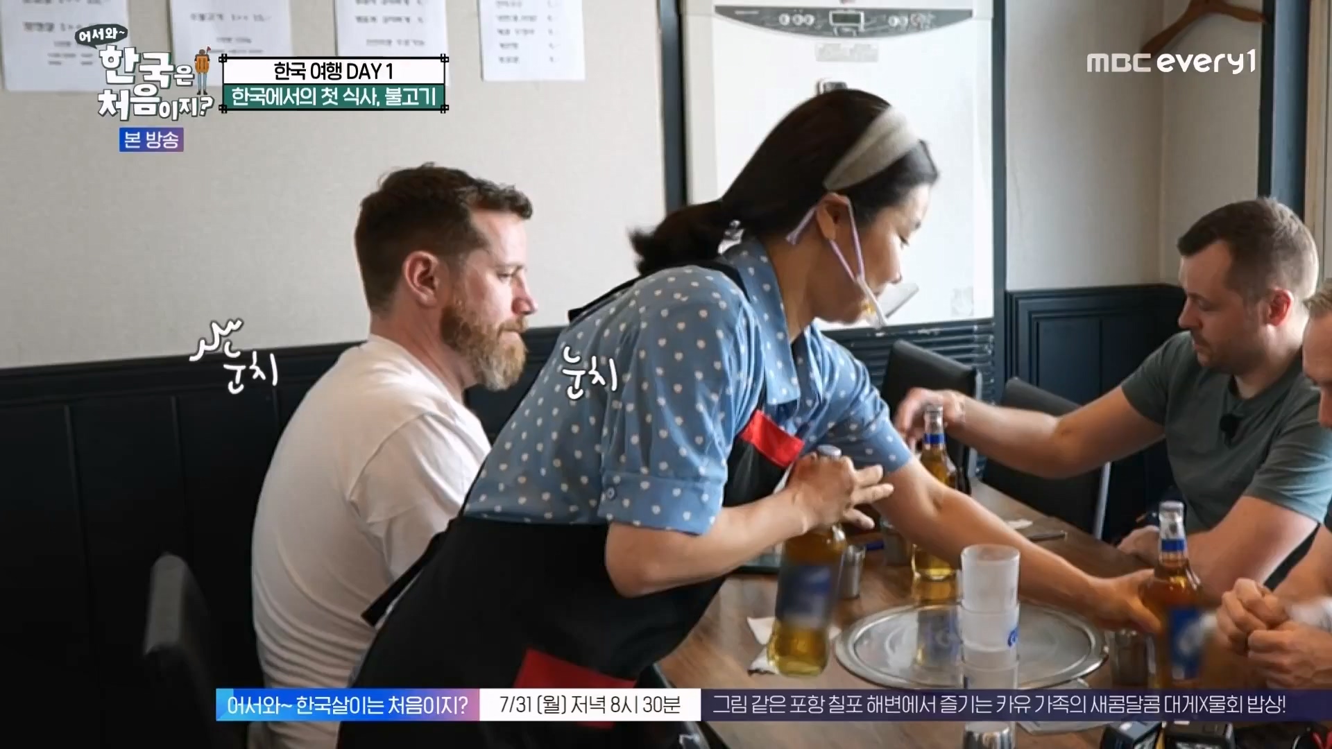 어서와 한국은 처음이지.E273.230727p.WANNA.mp4_20230728_211113.484.jpg