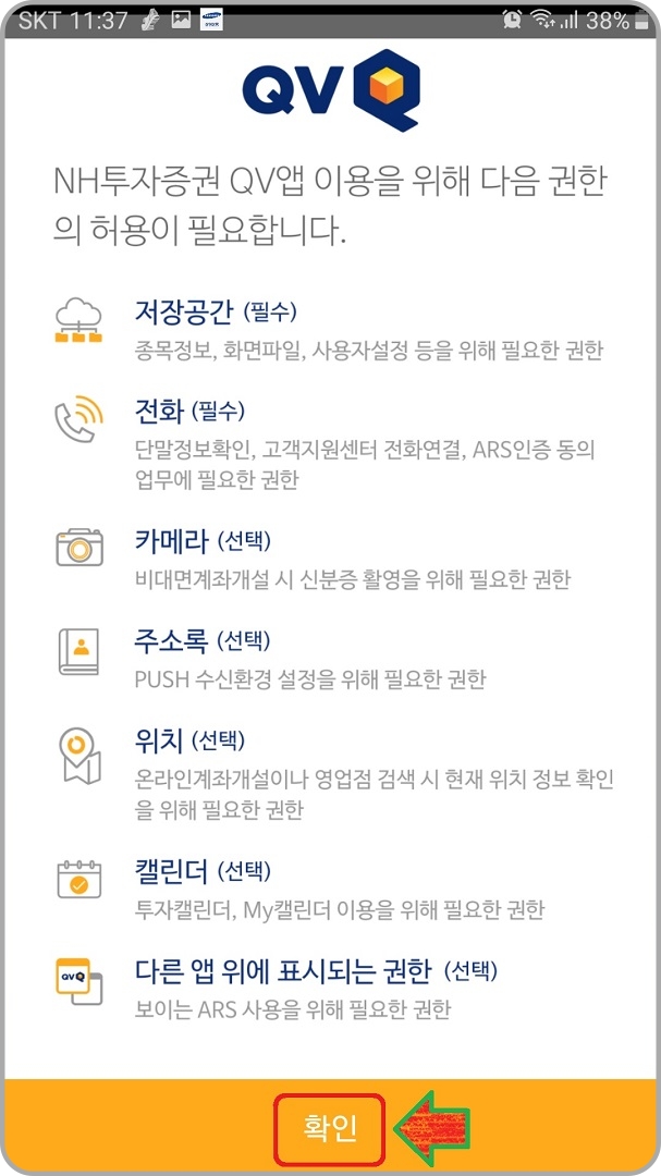 권한-허용-설정