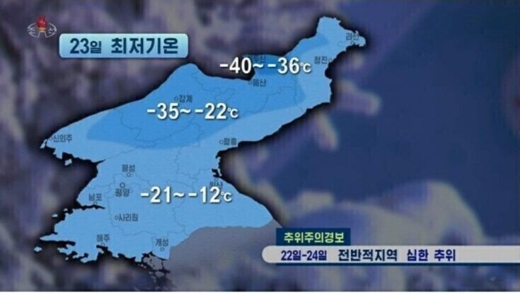 23일 최저기온
-40~-36℃
-35~-22℃
라
성포
9-21~-12℃
사리원
개성
추위주의경보
22일~24일 전반적지역 심한 추위