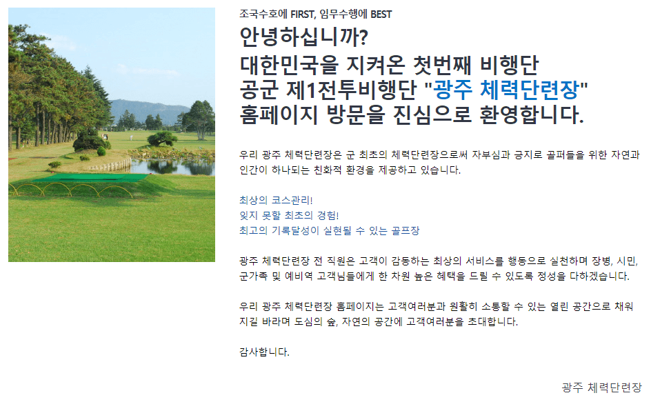 광주체력단련장 필드모습