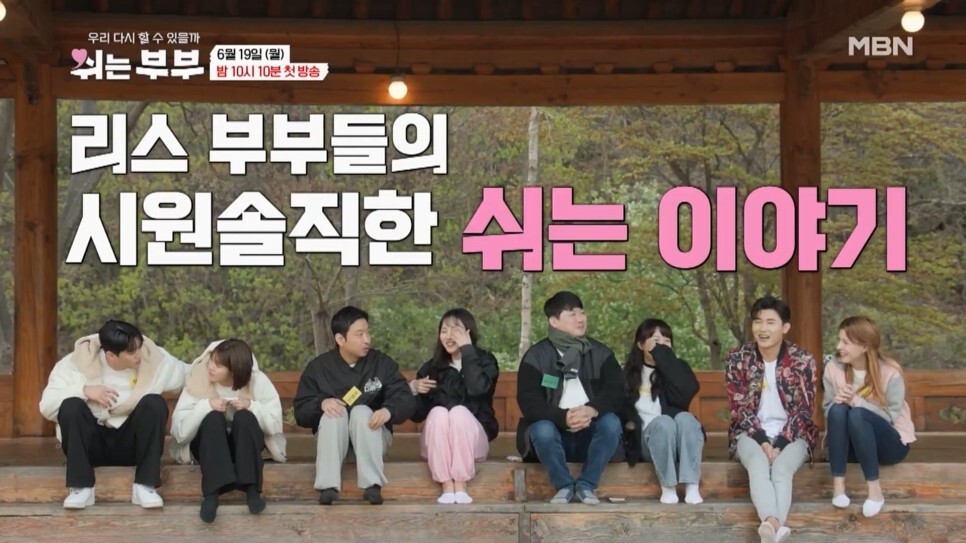 쉬는부부