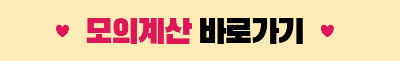 실업급여 조기취업수당
