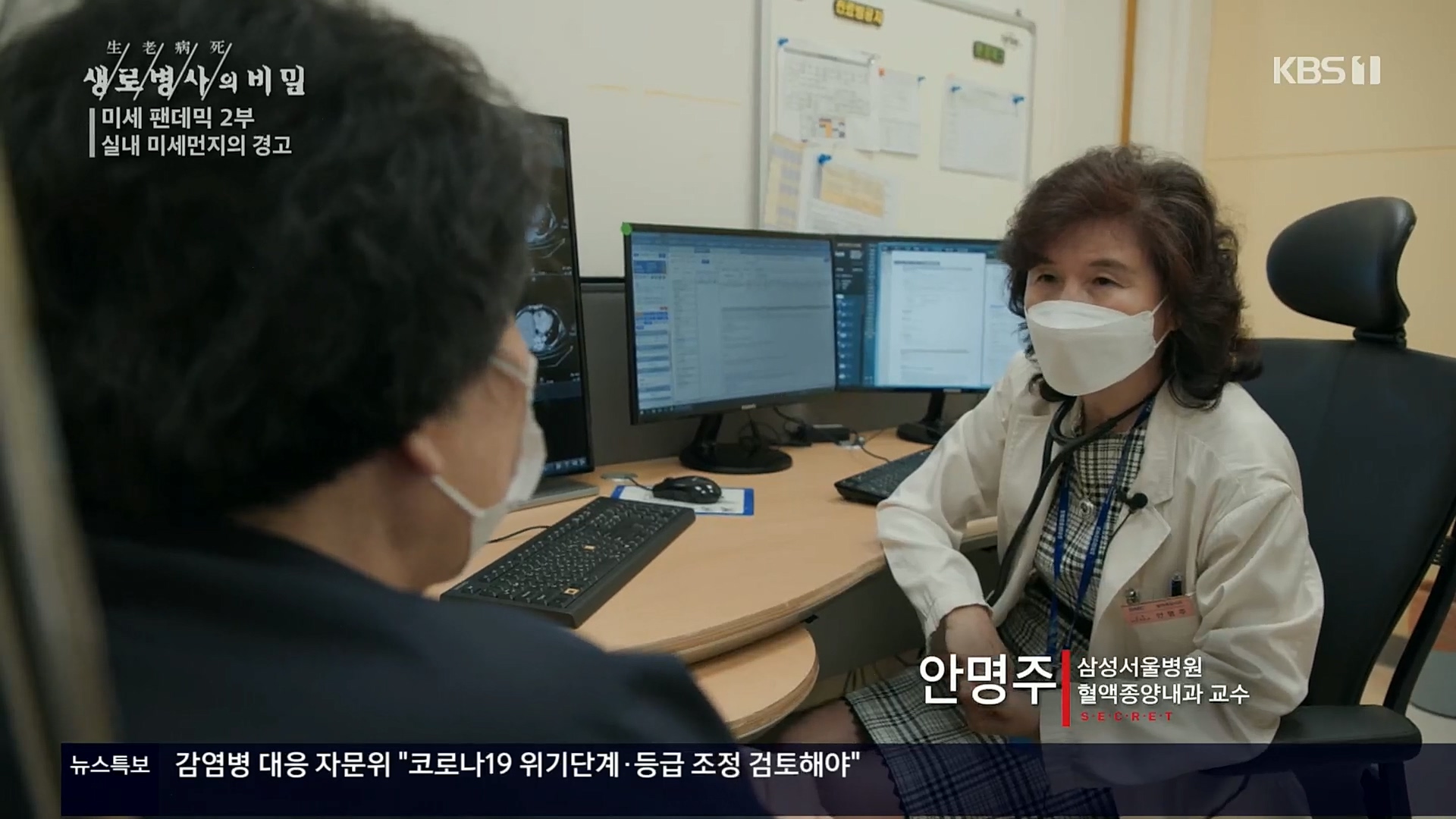 생로병사의 비밀.E840.221019p.H264-F1RST.mp4_20221020_174451.617.jpg