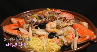  6시 내고향 셰프의 선물 대게 탕면, 아스파라거스 전복 관자, 중국식 장어강정, 꽈리고추 돼지고기볶음 레시피