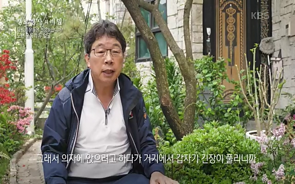 [821회] 생로병사의 비밀 - KBS821회] 생로병사의 비밀.ts_20220824_145723.487.jpg