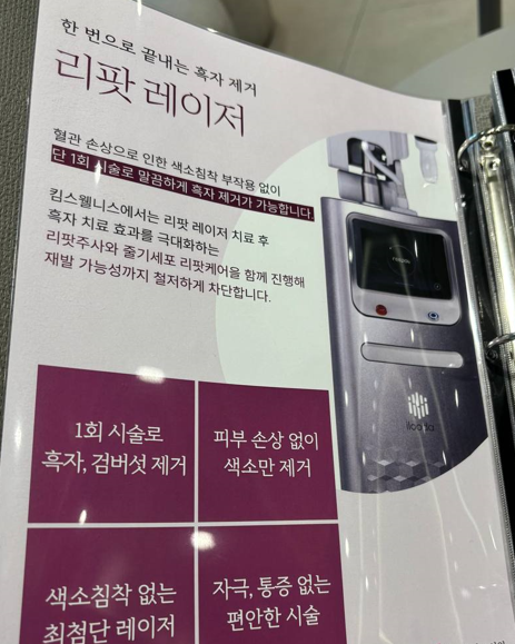 색소 레이저 치료 시술과 주의사항 (흑자, 기미, 주근깨, 검버섯 등)