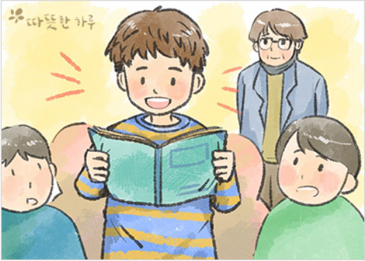  나의 부모님은…, 따뜻한 하루