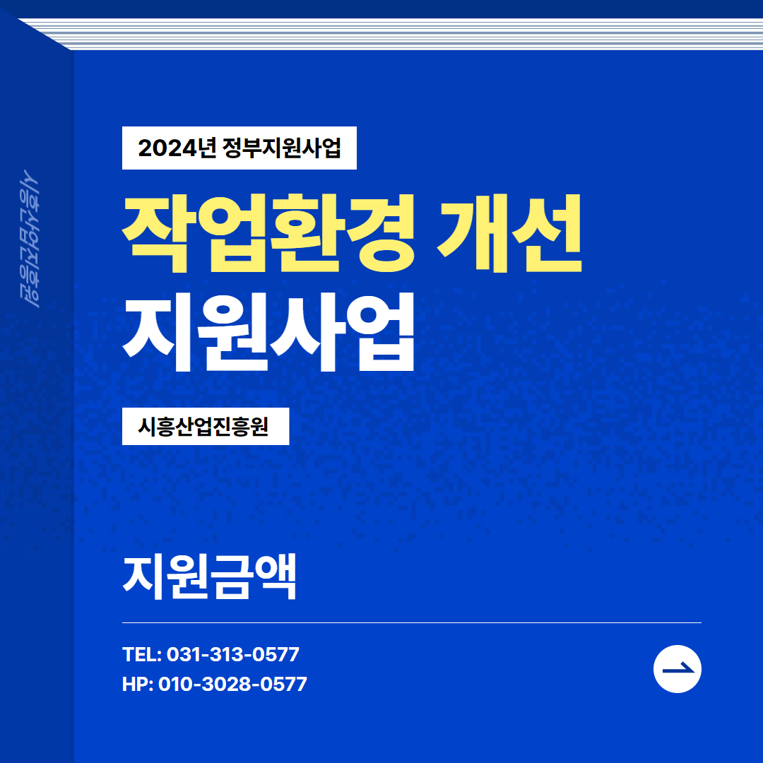 (주)지원환경 이미지