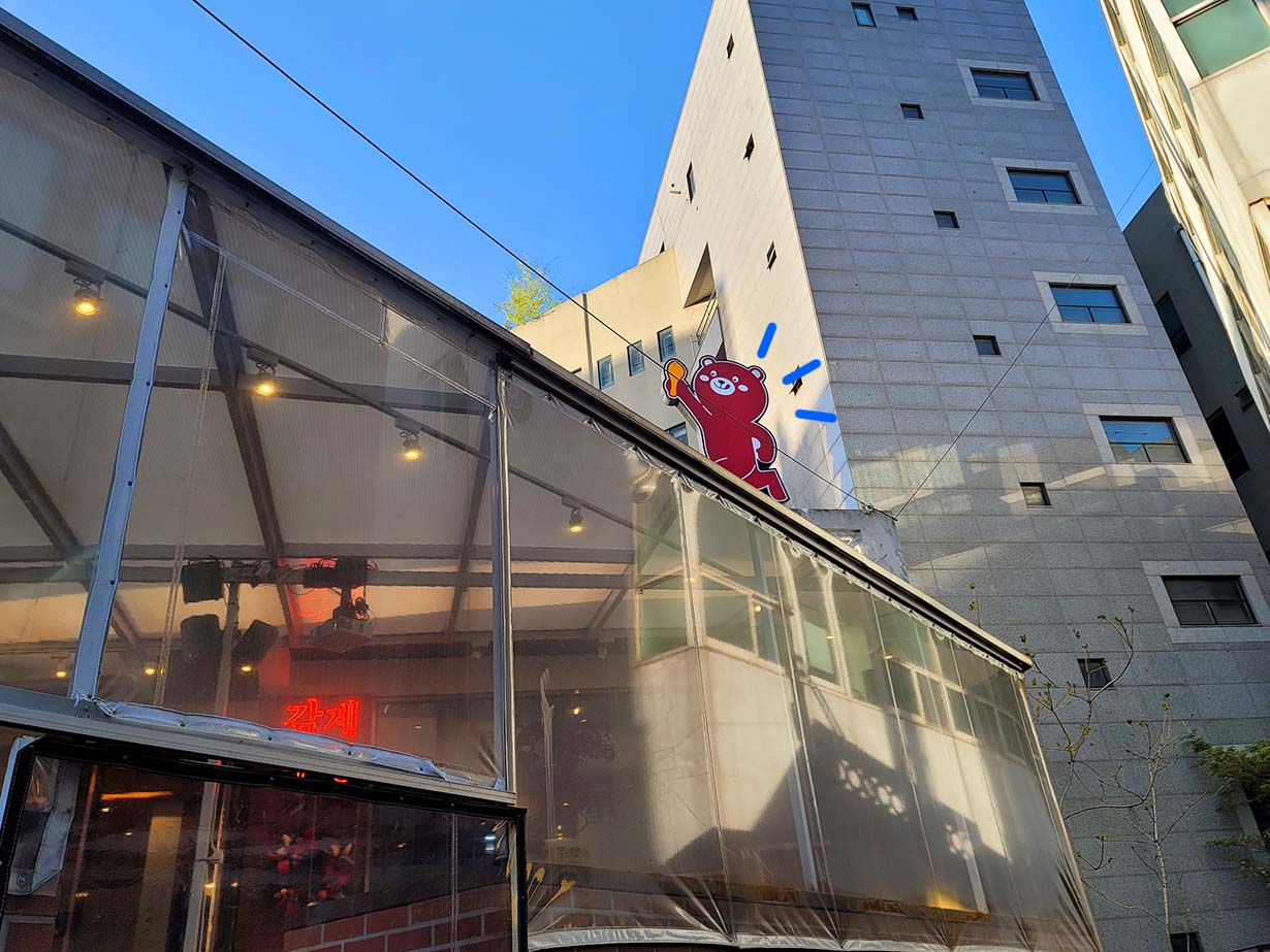 서울-당산역-감계무량-입구-사진