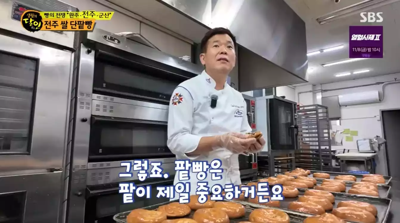 제빵사