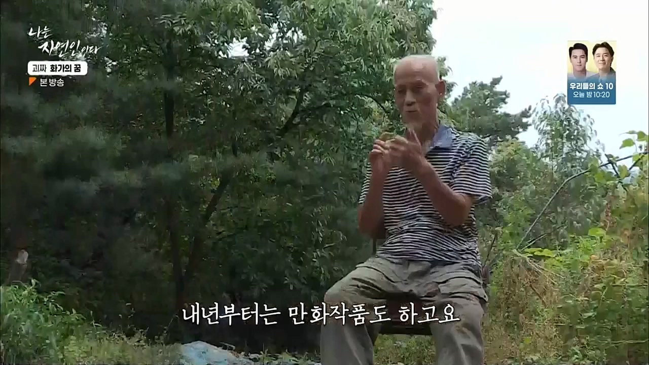 나는 자연인이다.E524.221019.H265p-BULDU.mp4_20221020_174040.290.jpg