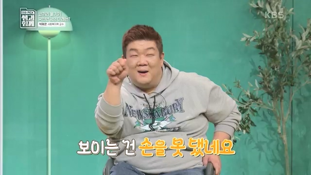 [131회] 이슈 픽 쌤과 함께 - KBS이슈 픽 쌤과 함께코끼리 옮기기 국민연금의 미래는 - 석재은 교수 한림대 사회복지학부.ts_20230607_205629.890.jpg