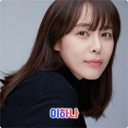  이하나 프로필 및 작품활동 정리 - 나이, 생년월일, 데뷔, 드라마, 영화 출연작 등