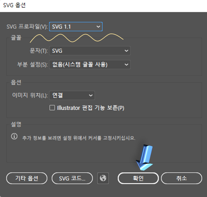 만약 아이콘을 SVG 코드로 가져오고자 한다면 ok 버튼이 아닌 SVG 코드를 선택한다