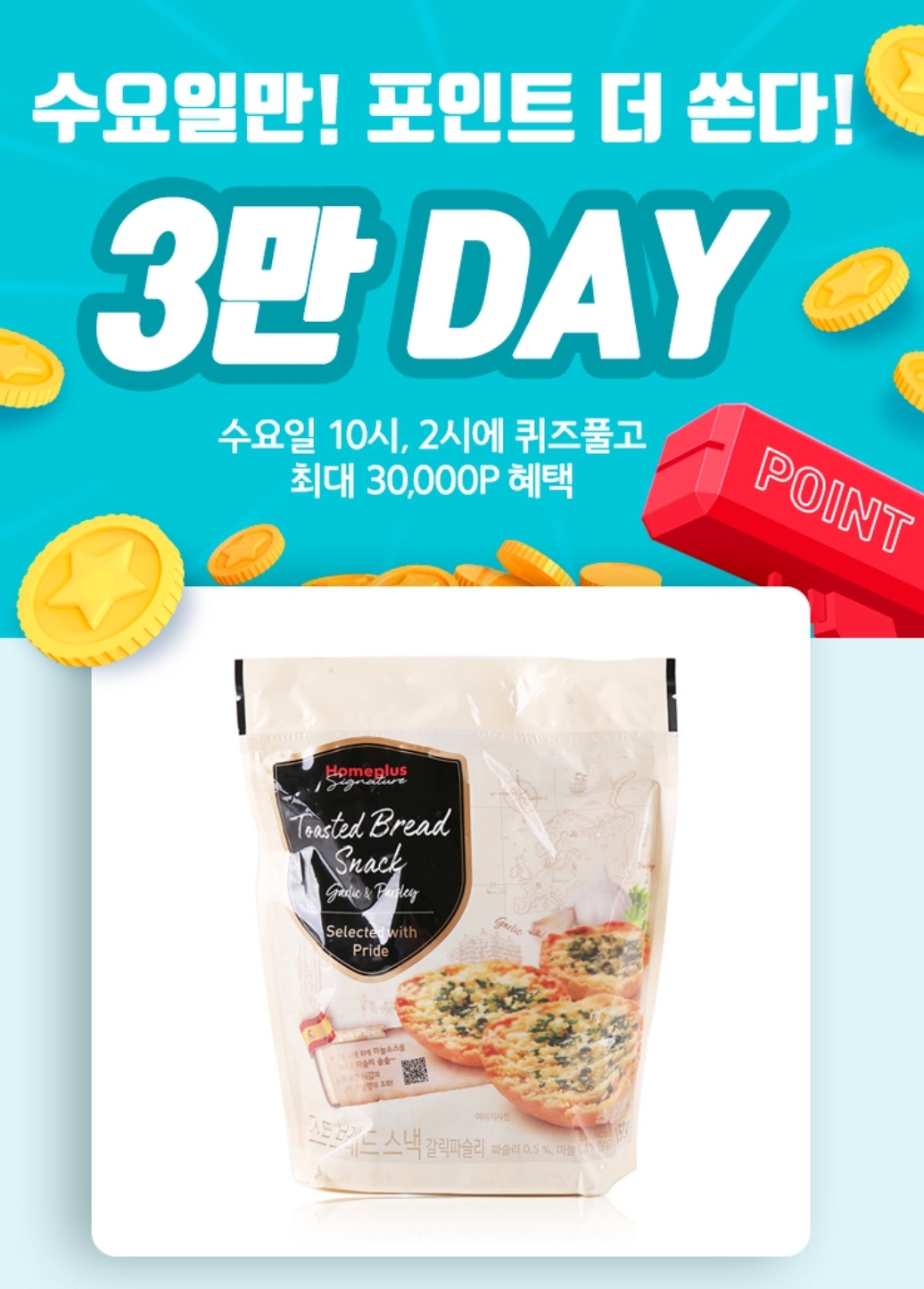 몽브레드1 이미지