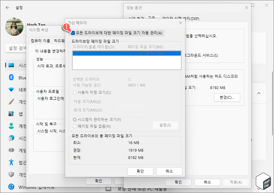 모든 드라이브에 대한 페이징 파일 크기 자동 관리 옵션 해제