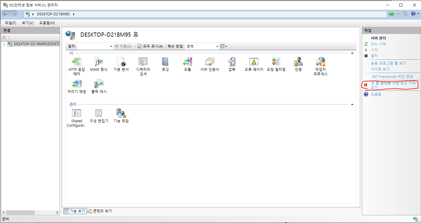   IIS에 PHP 7 설치하기