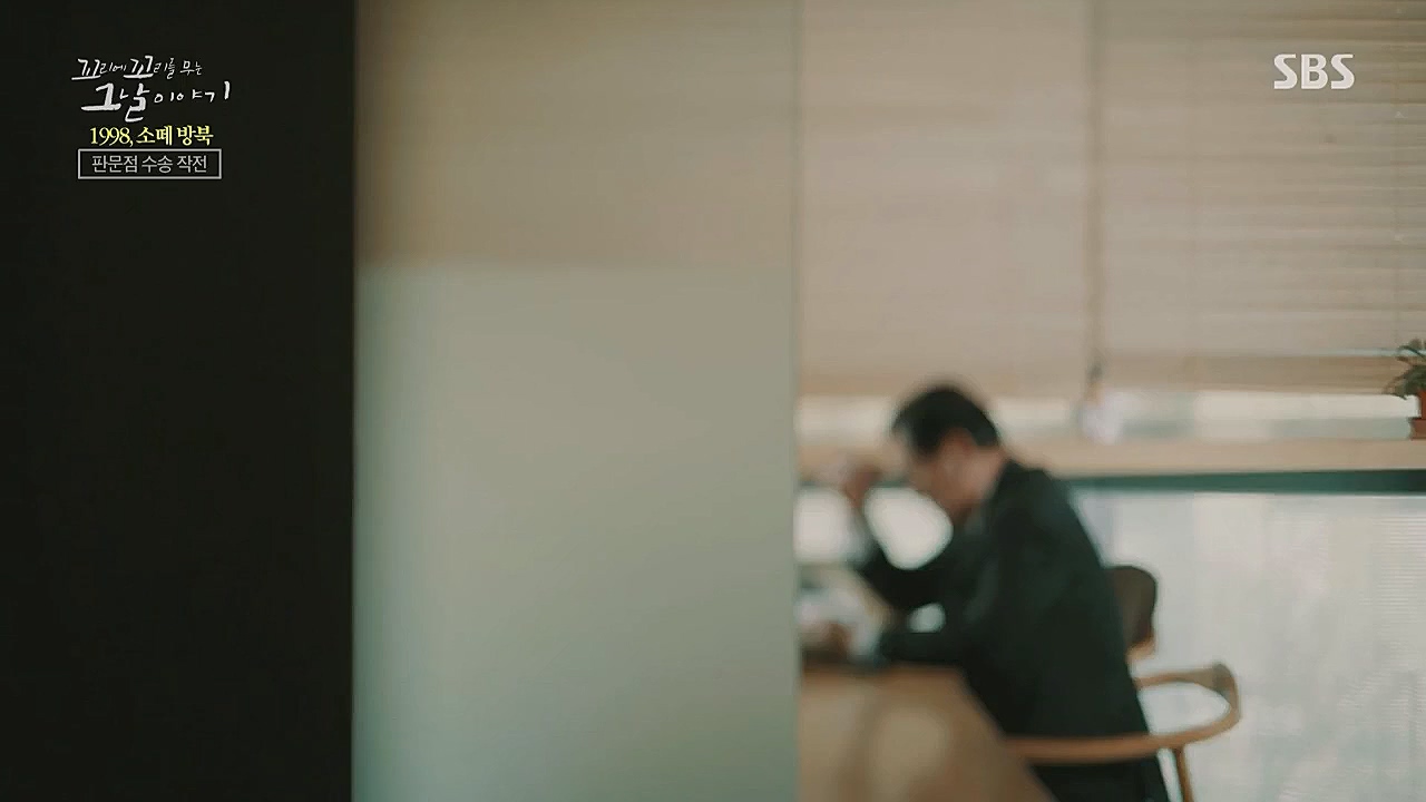 꼬리에 꼬리를 무는 그날 이야기.E71.230324p.WANNA.mp4_20230325_184322.477.jpg