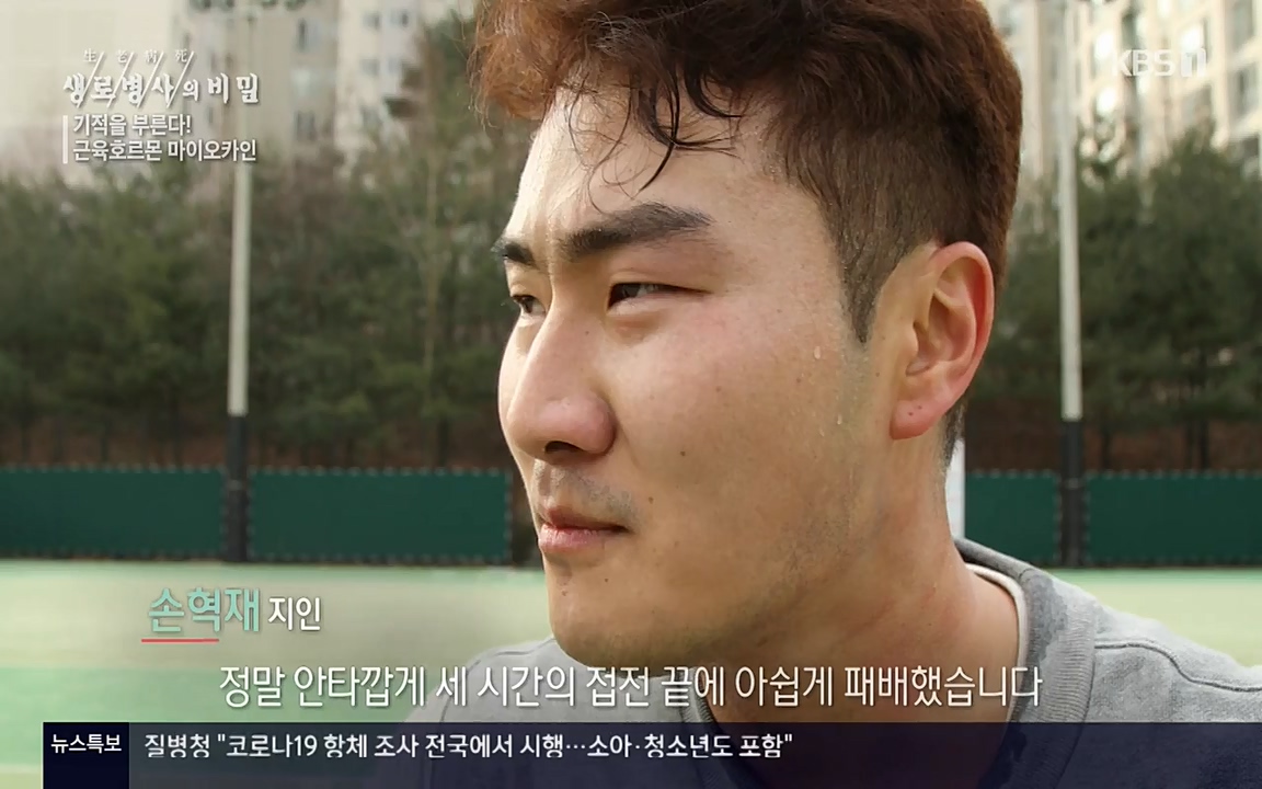 생로병사의 비밀.E816.220331p-NEXT.mp4_20220331_185222.826.jpg