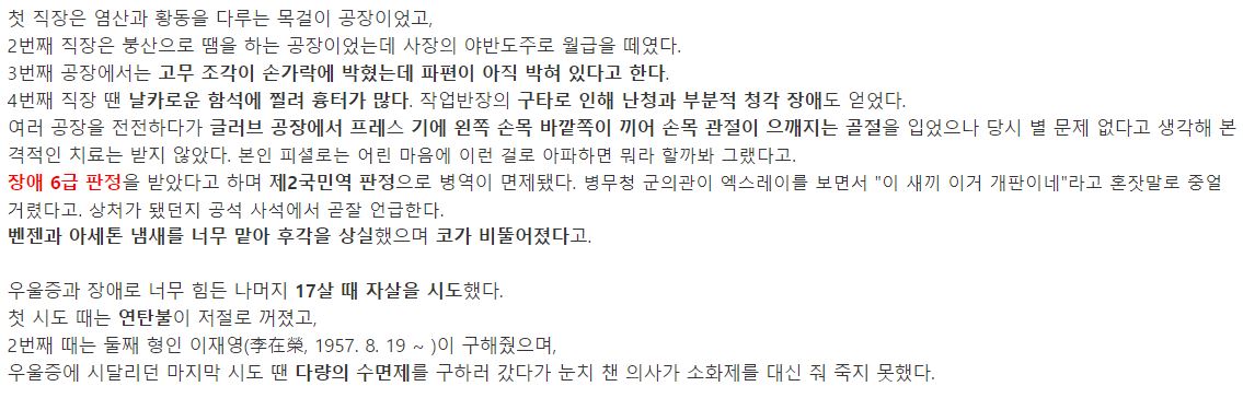  윤석열(feat. 부동시 병역 기피 의혹)과 이재명(feat. 장애6급)의 군면제 사유