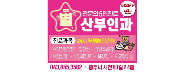 제천시 산후조리원