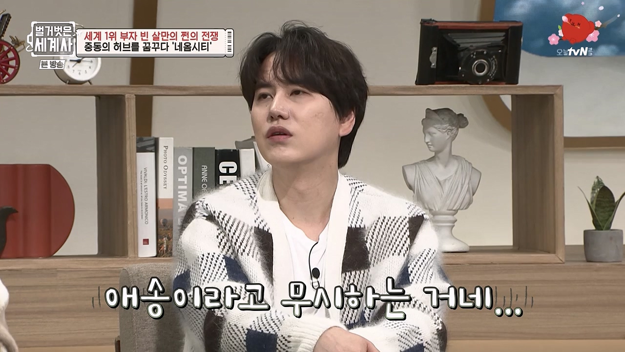 벌거벗은 세계사.E93.230405p-NEXT.mp4_20230512_210835.462.jpg