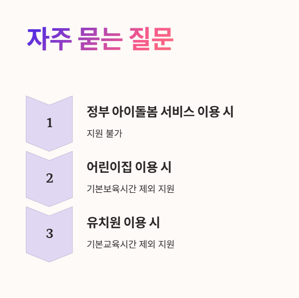 조부모 돌봄수당에 대해 인터넷에 내용을 알아보는 사진