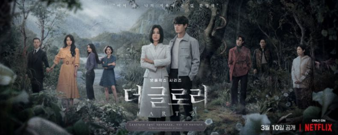  더글로리 시즌2 결말 및 스토리 공개(스포주의)