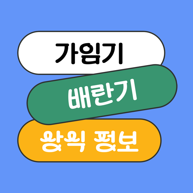 여성은 365일이 가임기? 가임기와 배란기를 알아보자