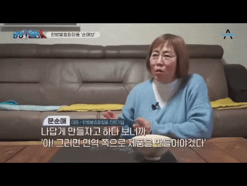 피부 면역력을 높여주는 한방레시피 화장품 순애보다 후네 2