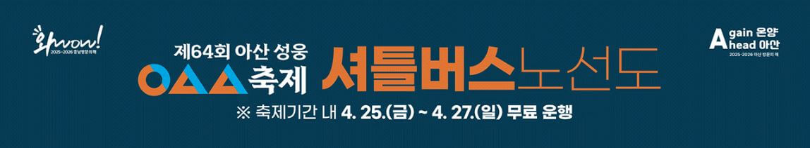 셔틀버스 노선도