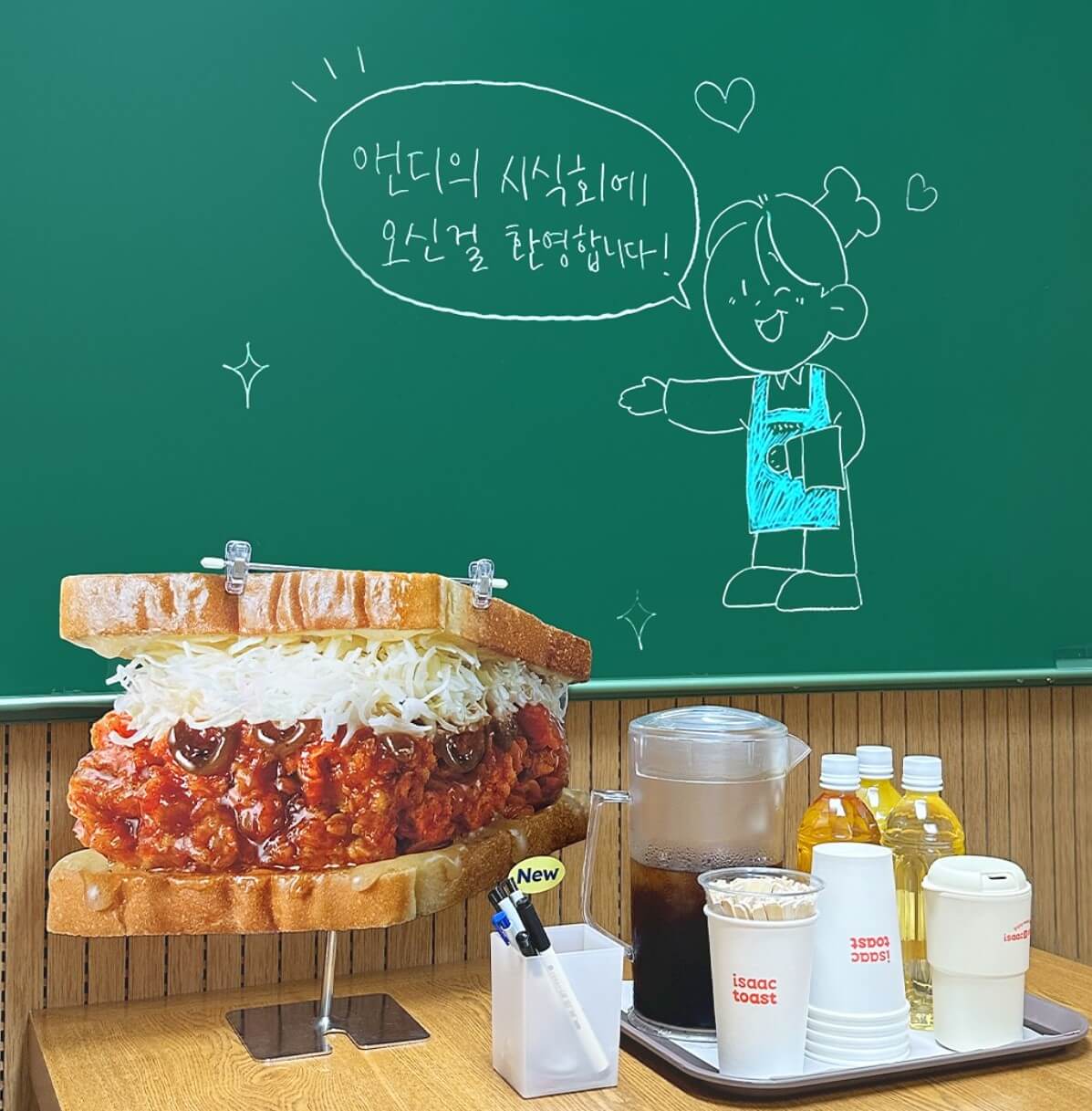 이삭토스트 메뉴 가격