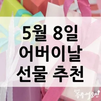 어린이날 선물 추천 best10 아이 이모 조카 선물_10