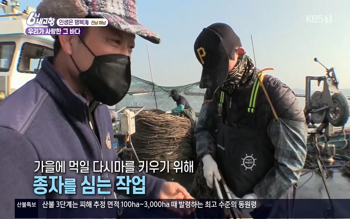 6시 내고향.E7508.220412p.H264-F1RST.mp4_20220417_192527.853.jpg