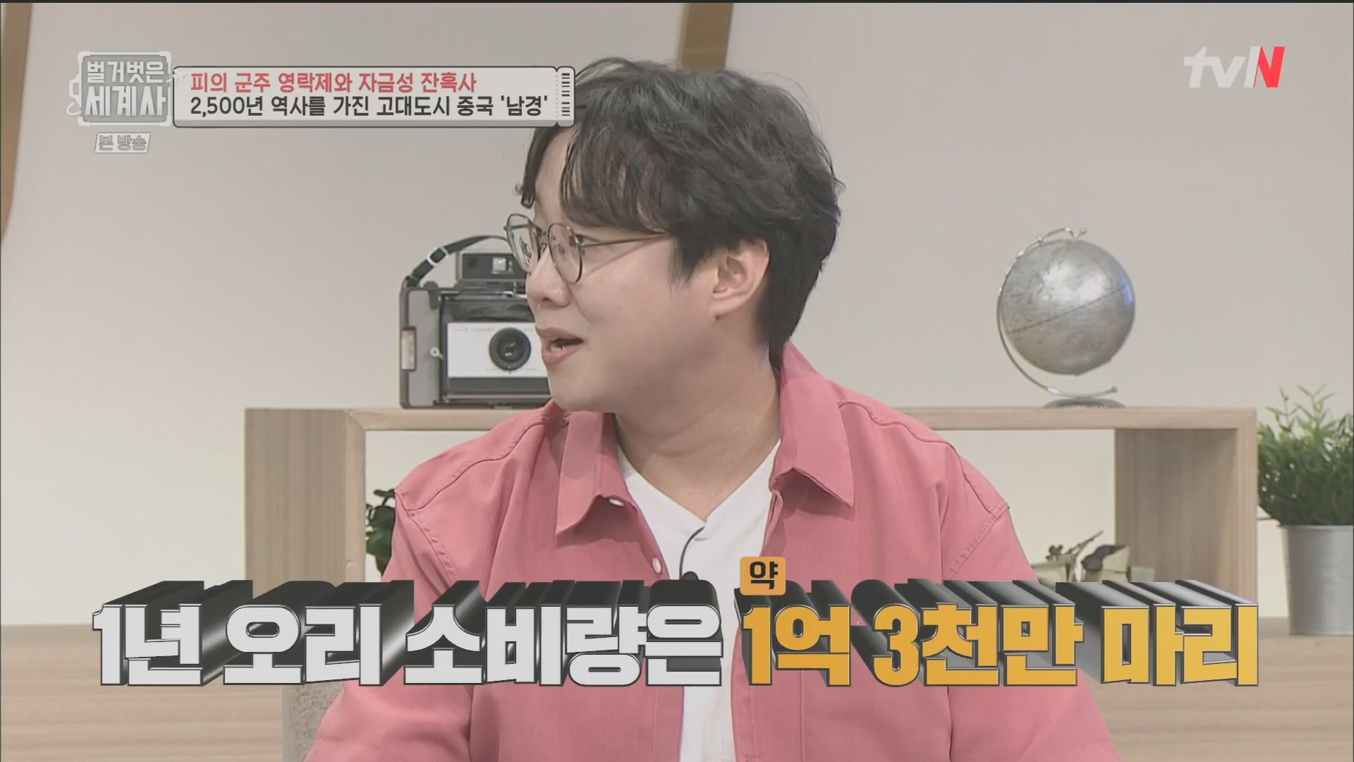 벌거벗은 세계사.E106.230704p.H264-F1RST.mp4_20240130_204646.889.jpg