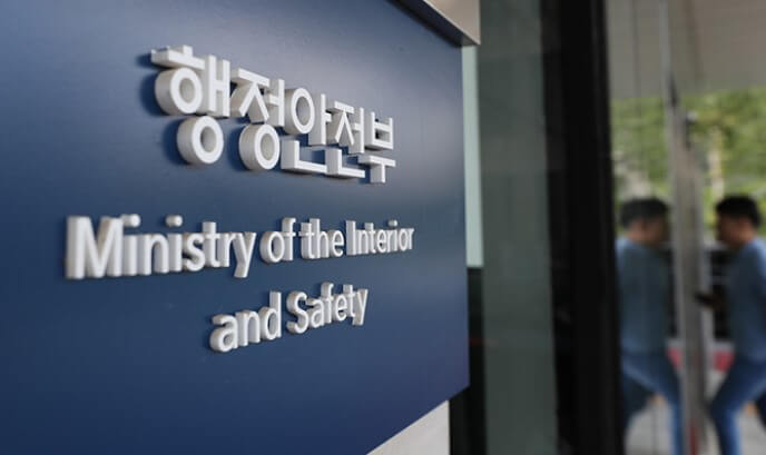 근로자의 정년연장-행안부 실천-행안부-간판