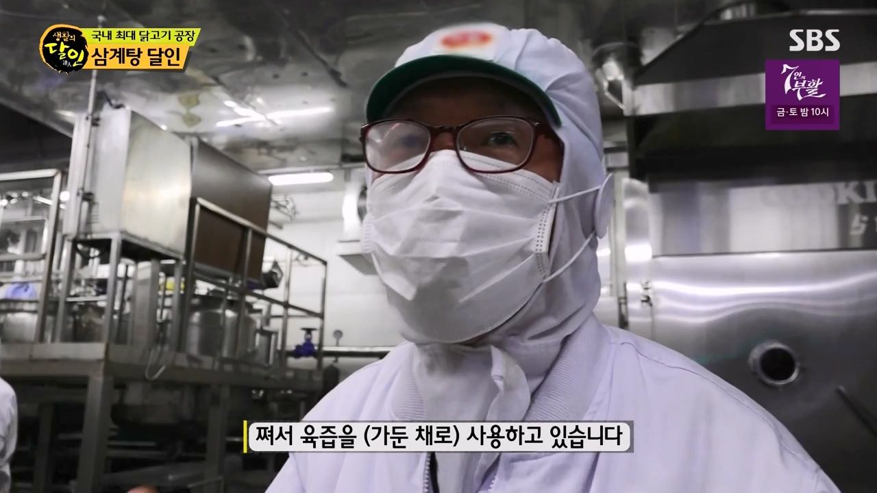 생활의 달인.E929.240402p-NEXT.mp4_20240402_200648.773.jpg