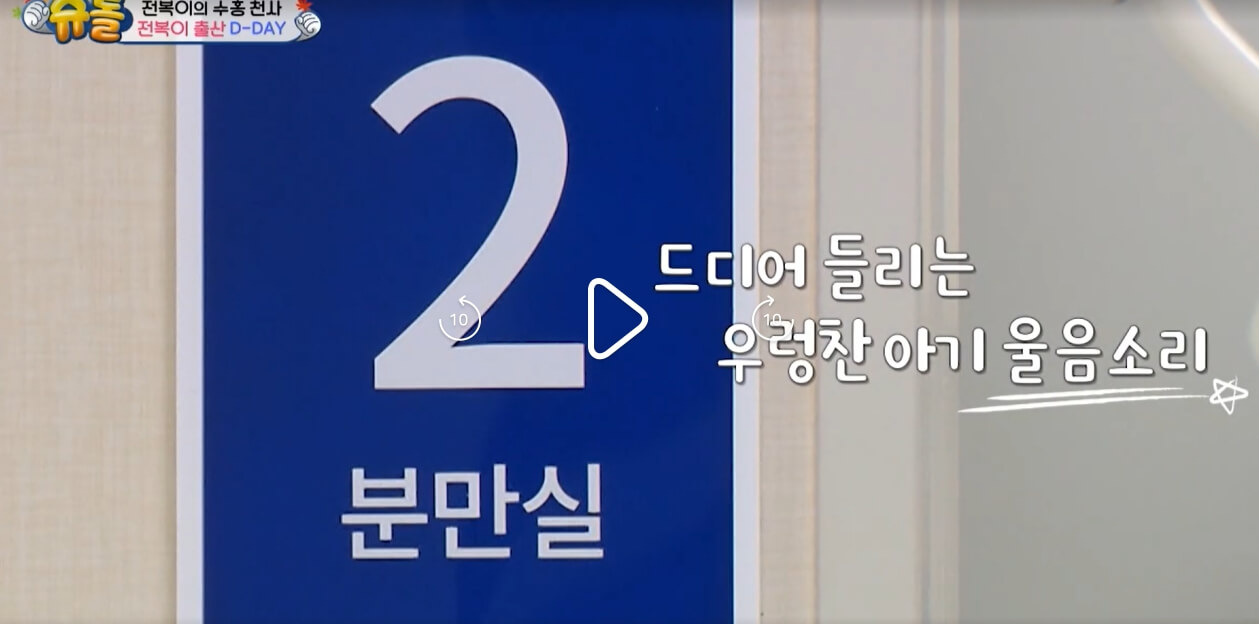 슈퍼맨이-돌아왔다-545회