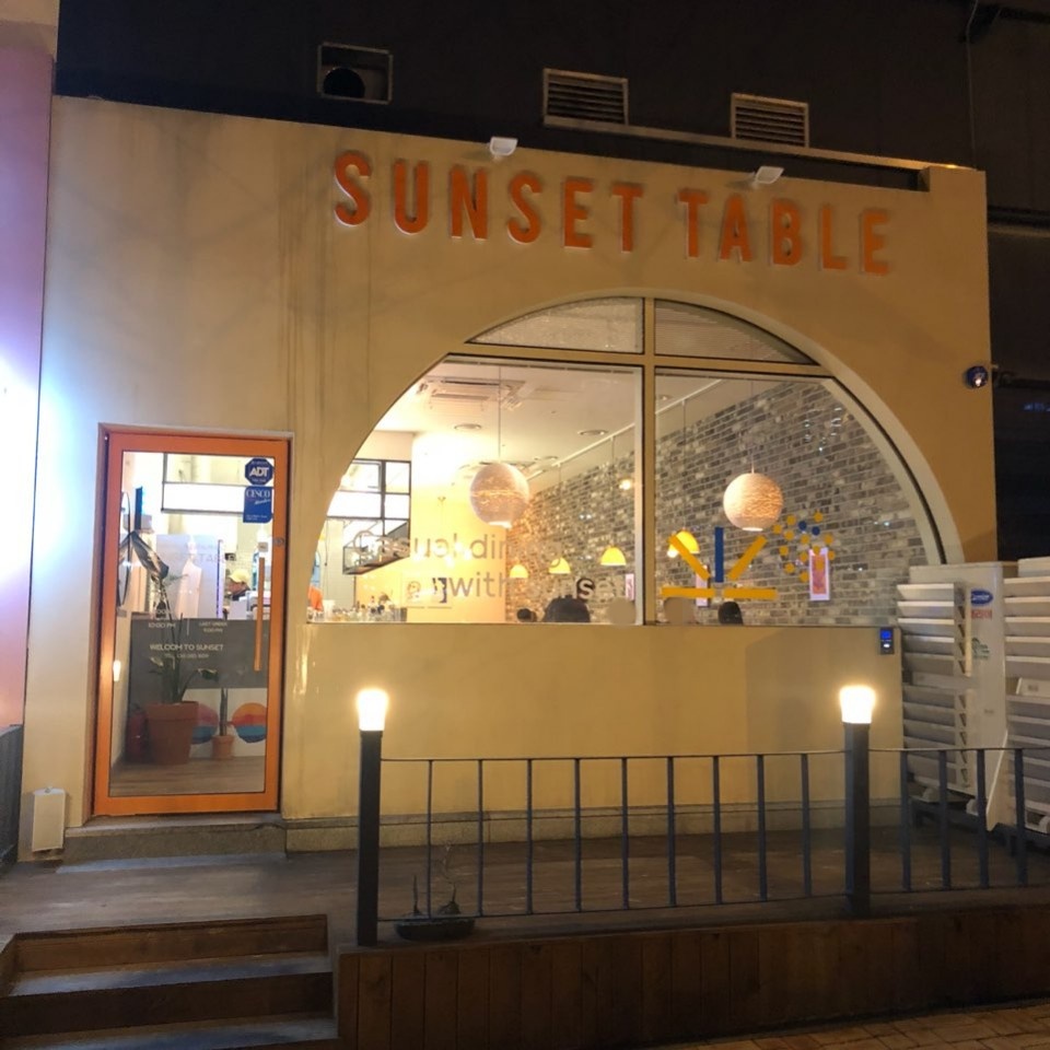  남악 맛집: "선셋테이블"