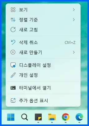 화면보호기 끄기 및 켜기 설정 방법(개인 설정 메뉴)