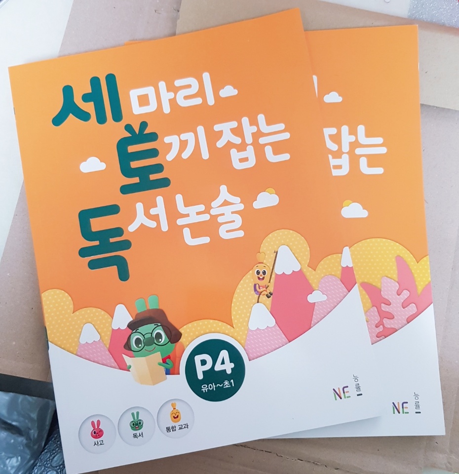  세토독(세마리 토끼잡는 독서논술)