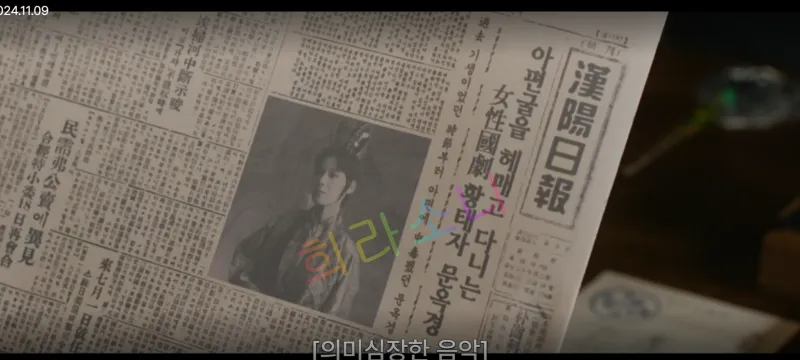 옥경의 기사. &amp;#39;아편굴을 헤매고 다니는 여성국극단 황태자 문옥경&amp;#39;