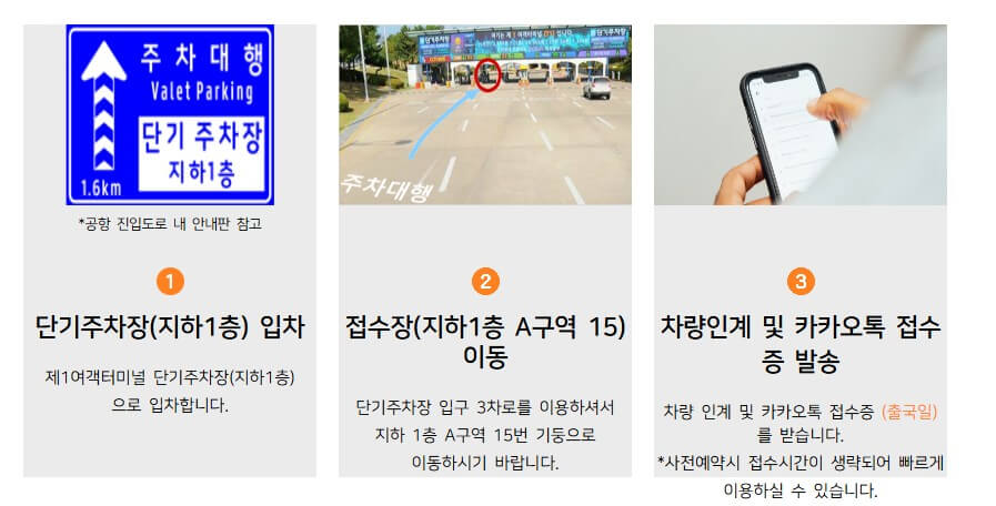 차량 맡길 때