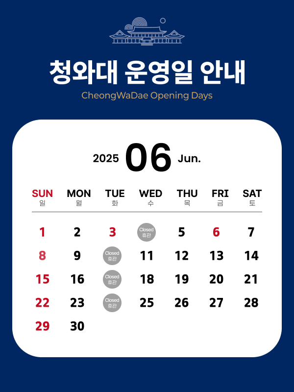 청와대 개방 예약 관람신청 주차창 가는길