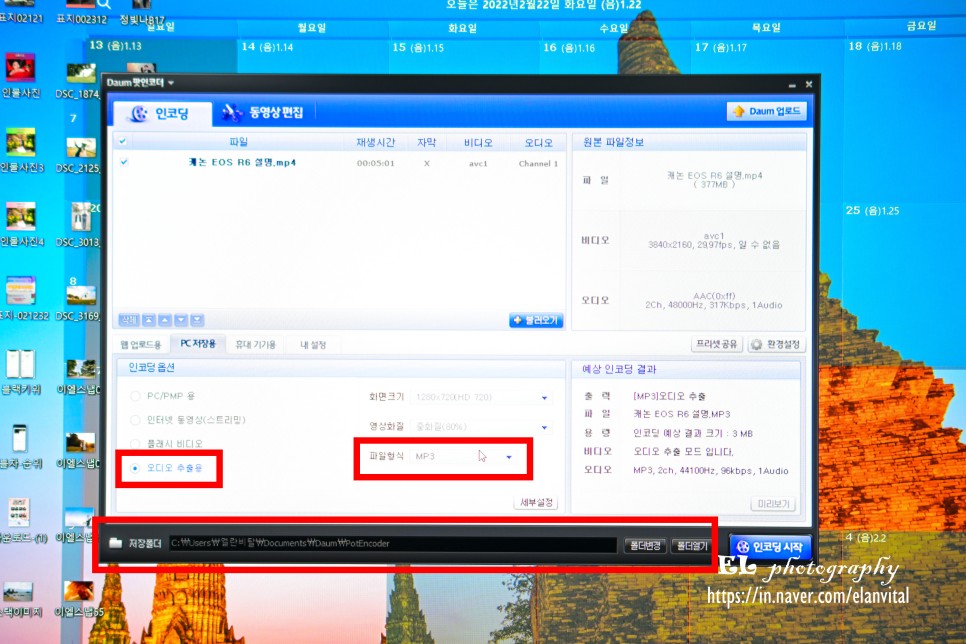 mp4 코덱 동영상 용량 줄이기 영상 변환 코덱 14